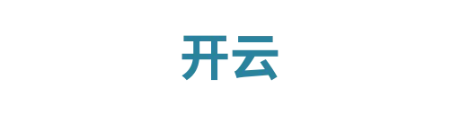 开云
